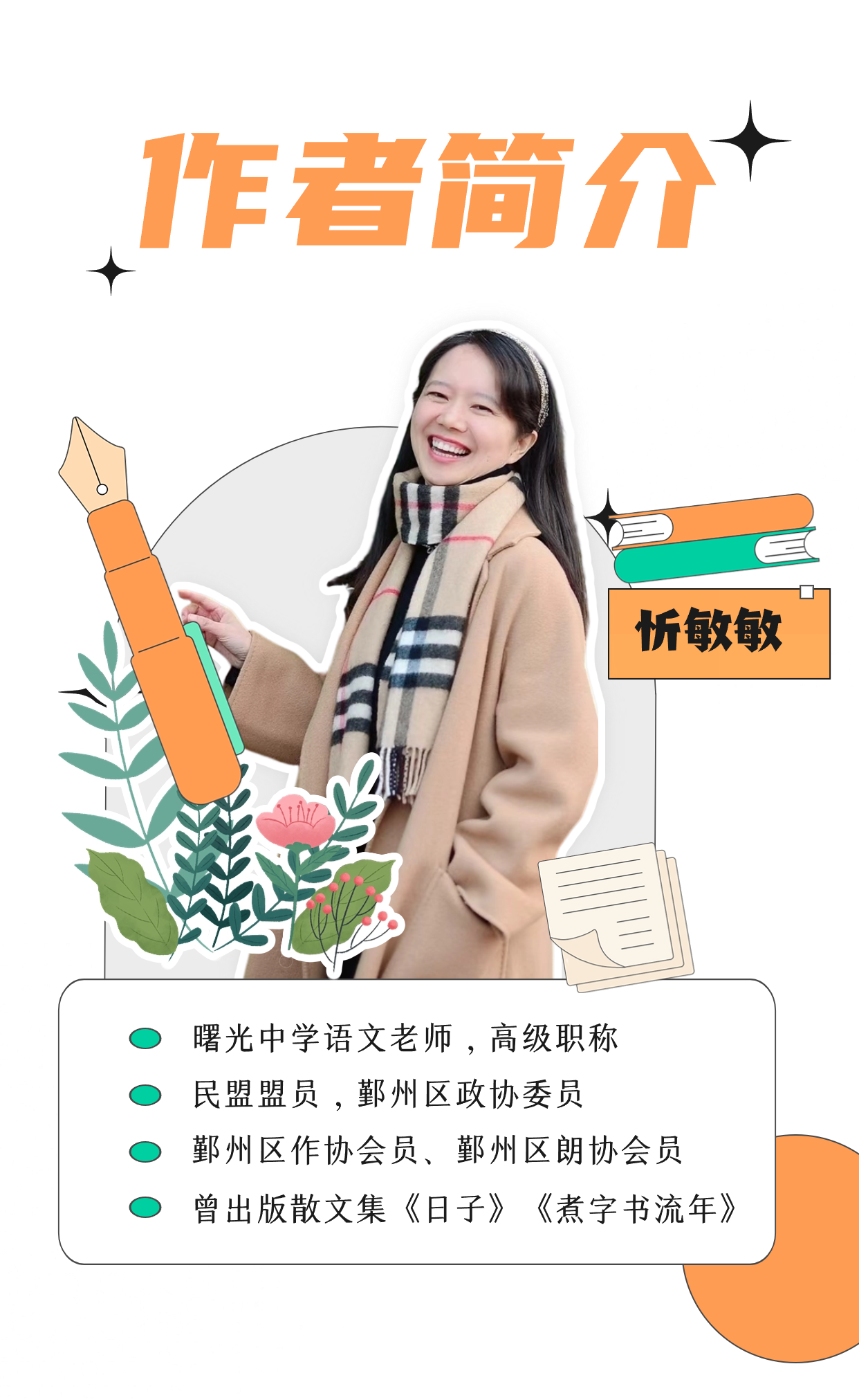 1709190934499093.png 考研雅思英语冲刺直播课程海报 (1)_看图王.png