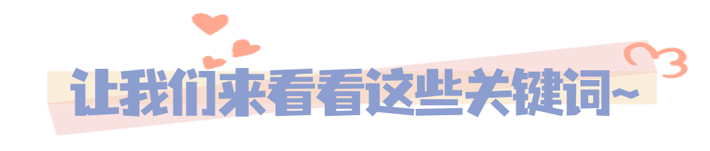 文艺小清新涂鸦文章小标题(2)_看图王.png