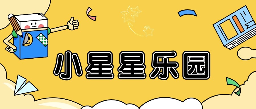 新学期开学季祝福问候教育培训插画公众号首图(1) (1).jpg