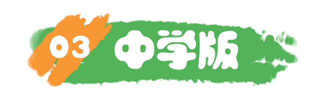 中学版春.png