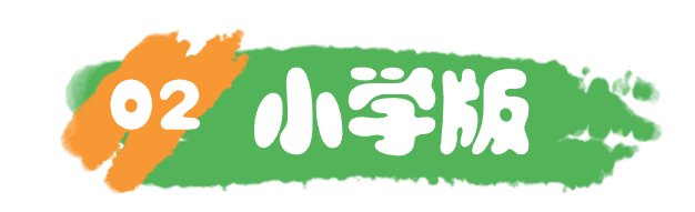 小学版春.png