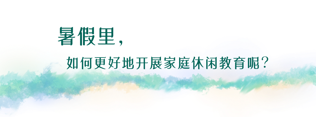 旅游出行攻略指南清新文章标题(3) (4).png