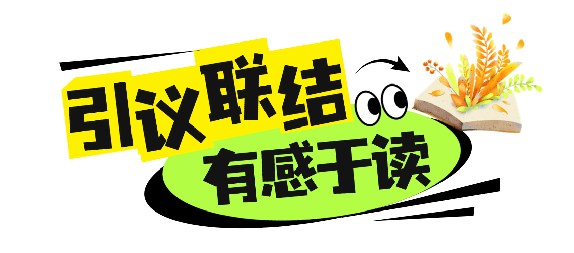 有感于读书.png