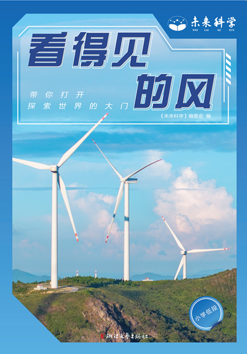 3看得见的风_终稿_20241213_1_副本.jpg