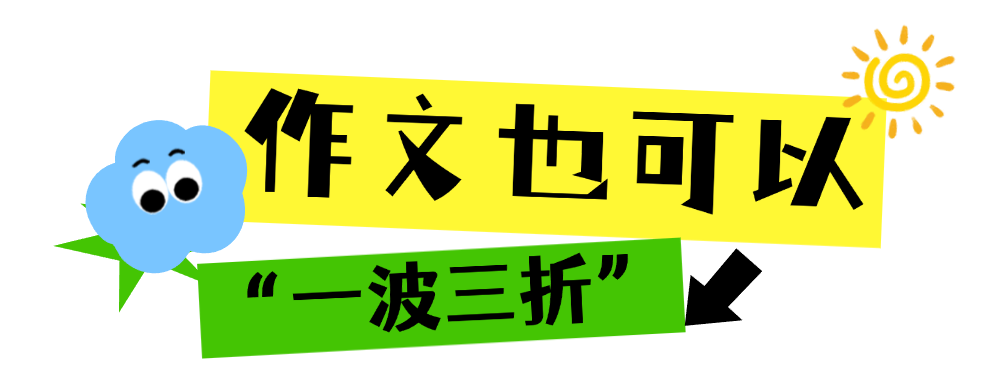1750404644135228.png 户外活动夏季活力旅游露营攻略公众号文章标题.png