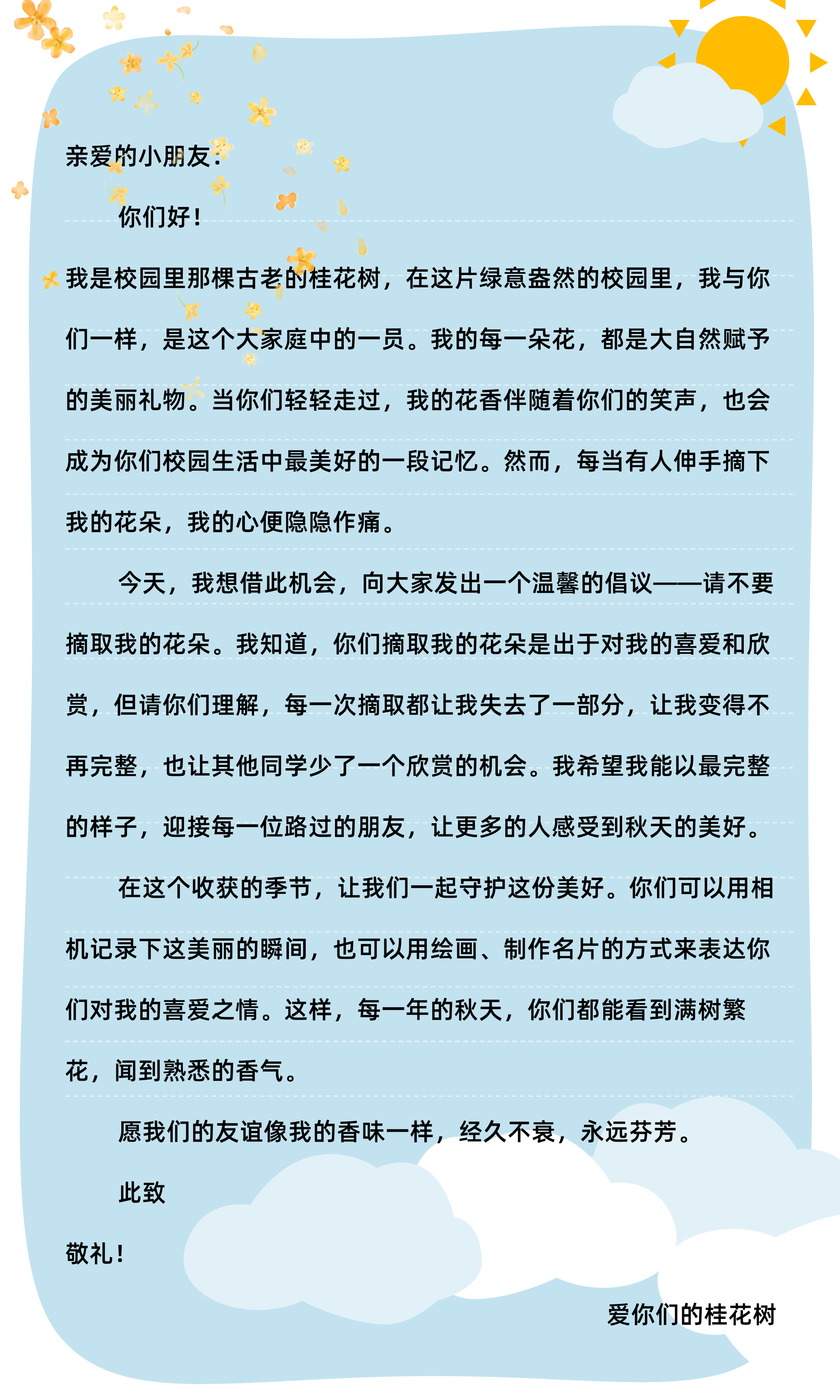 1751851589269257.png 班主任年度工作汇报信纸(2).png